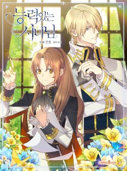 A Capable Maid