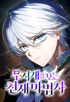 Genius Prismatic Mage