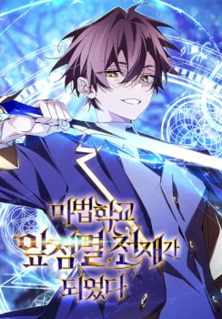 Magic Academy’s Genius Blinker