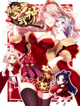 Martial God Asura