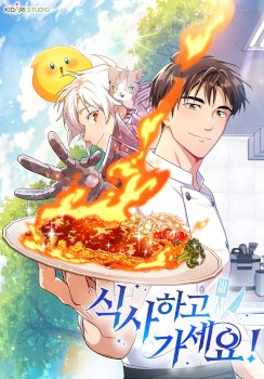 Please Have a Meal