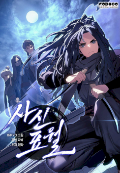 Reaper of the Drifting Moon