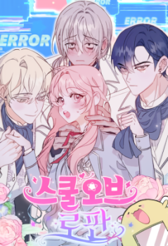 School of Romance Fantasy