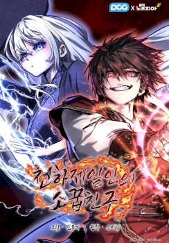 Shadow of the Supreme