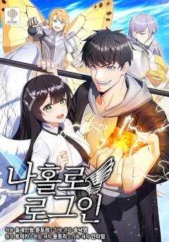 Solo Login