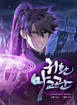 The Demonic Cult Instructor Returns
