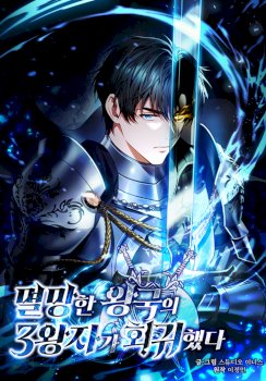 The Third Prince of the Fallen Kingdom has Regressed