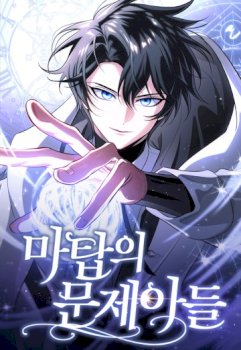 The White Tower’s Rogue Mage